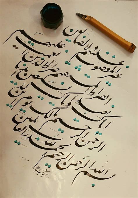 68 Best Images About Alphabet Farsi Alphabet Persian Calligraphy On