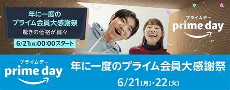 In addition to his solo work. Amazonプライムデー2021の目玉商品＆キャンペーンまとめ ...