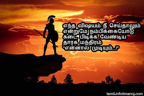 Inspirational Quotes For Youngsters Tamil Motivational Lines Tamil