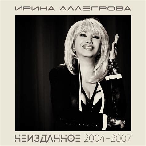 chorus try not to abuse your power i know you didn't choose to change you might not want to lose your power but having it is so strange. Ирина Аллегрова (Irina Allegrova) - Хава Нагила (Hava ...