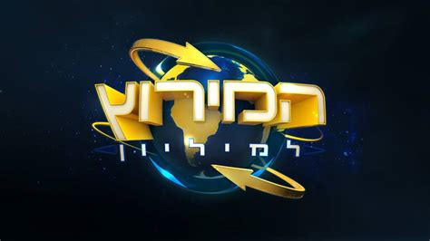פרק חדש של מתים לרגע עונה 2 לצפייה ישירה העונה החדשה של סדרת הדרמה מתח שחוזרת בעונה שנייה, ובמרכז עלילת מתים לרגע עונה 2 פרק 16 לצפייה ישירה עומדים חמישה סטודנטים מצטיינים לרפואה שיחזרו ניסוי סודי שיצר הפרופסור שלהם. המירוץ למיליון עונה 5 לצפייה ישירה, פרקים מלאים: המירוץ ...