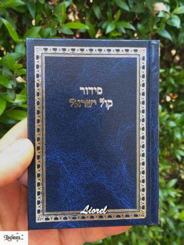 Hebrew Siddur Ashkenaz 5 Jewish Daily Prayer Book Kiddush Synagogue