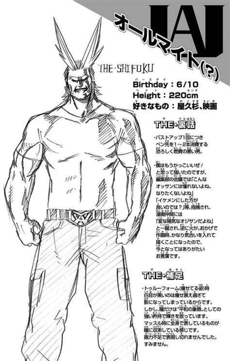 Volume 1 Boku No Hero Academia Wiki Fandom Powered By Wikia Boku
