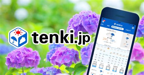 Kanji details for 梅, 雨 and 明. 梅雨入りと梅雨明け 2020（速報値） - 日本気象協会 tenki.jp