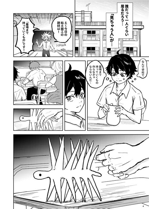 【漫画】個性的で“つい見ちゃう”同級生、無個性な自分となぜ友達に？ 高校生男子の日常描くsns漫画が痛快｜real Sound｜リアルサウンド ブック