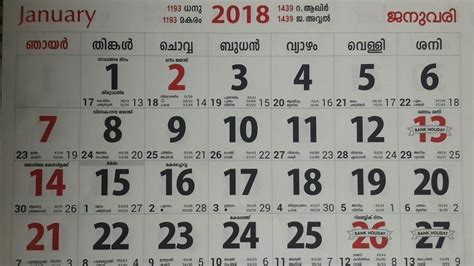 Malayalam Calender Of This Month Marketing Calendar Template