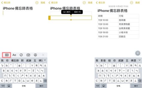 Iphone備忘錄超實用密技大公開！不只掃描文件、勾選清單，ios14還新增了這項黑科技～ Beauty美人圈