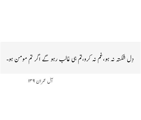 Urdu Quote Quotes Urdu Quotes Urdu