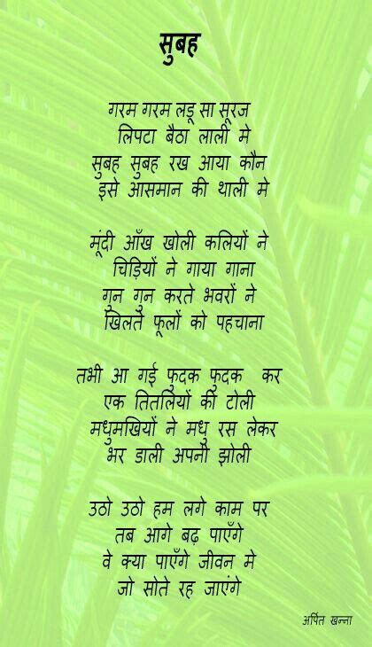 Dadaji | grand father quotes by jugnu kids. Pin by Tushar Pandya on Qoutes | Hindi poems for kids, Kids poems, Funny poems