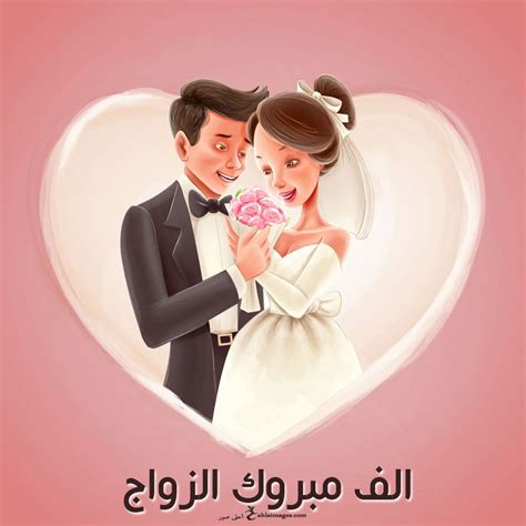 والحظ يضحك لك على طول دنياك. تهنئه عرس , احلي عبارات المباركة بالزواج بالصور - صور جميلة