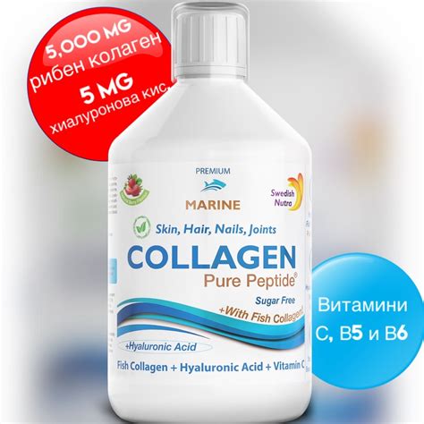 Рибен колаген с хиалуронова киселина и витамин С