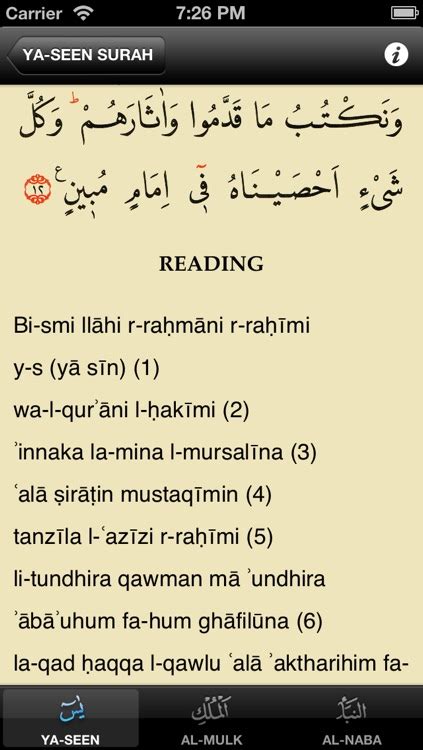 Surah Mulk Transliteration Callinellis