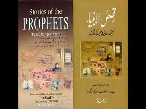 Junaid Khalid Qasas Ul Ambiya 1 6 Stories Of Prophet Hazrat