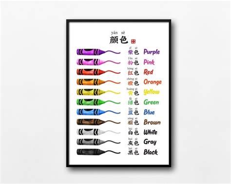 Print This Fun Poster With 11 Colors To Help Kids Identifying Colors