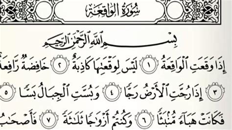 Kelebihan Surah Al Waqiah Ayat 19 Rumah Berita