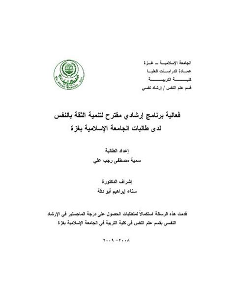 يمكنك باستخدام أداة ضغط ملفات pdf المجانية على الإنترنت رفع وإرسال ملفات pdf الكبيرة. صفحة بيضاء مخططة للكتابة - asyalafi.blogspot.com