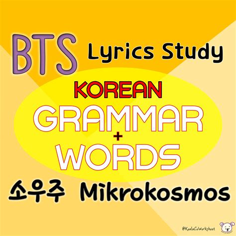 Printable Korean Lyrics Study With Bts Mikrokosmos Etsy Australia