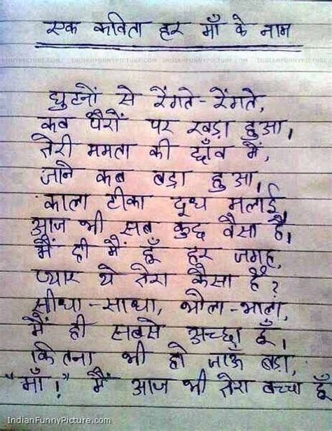 Happy Mothers Day Poem In Hindi Setred