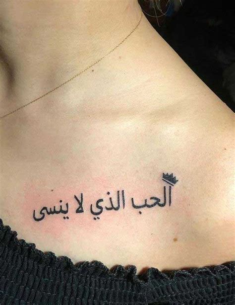 Arabic Tattoos And Meanings Best Design Idea