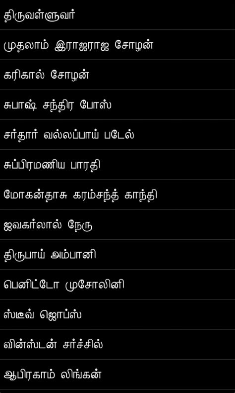 Tamil Language For Great Quotes Quotesgram