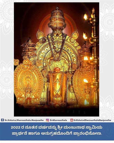 The Ultimate Collection Of Manjunatha Swamy Images 999 Breathtaking Manjunatha Swamy Images