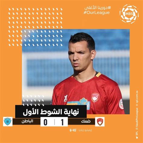 أسامة السليم يرمم دفاع ضمك حتى 2023. ضمك يستعيد نغمة الانتصارات في دوري محمد بن سلمان | صحيفة ...