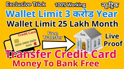 I wouldn't be doing tons of this as i heard you can't just add money to paypal and then transfer to your bank account as they don't like that. #New_Trick || Transfer Money From Credit Card To Bank Free ||Transfer Credit Card To Bank Free ...