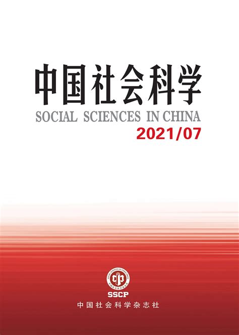 国家哲学社会科学文献中心