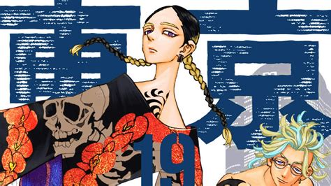 لذا قطع عهداً على نفسه بأنه سيغير المستقبل و سينقذ هذه الفتاة، و من أجل تحقيق هذا الهدف عليه الوصول إلى أعلى المراتب في أسوأ عصابة في مقاطعة كانتو بأكملها. El manga Tokyo Revengers tendrá una exhibición en septiembre | SomosKudasai