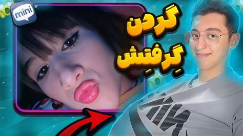 💥minichat💥 😎 مینی چت 😂 دختره گفت بچتو گردن میگیرم Youtube