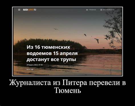 Демотиваторы про диету Из 16 тюменских водоемов 15 апреля достанут все трупы Журналиста из Из 16 тюменских водоемов 15 апреля достанут все трупы Журналиста из Демотиваторы про диету