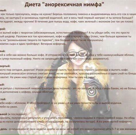 Диета анорексичек топ Диета Анорексичек На 14 — Похудение Диета Правильное Питание Диета Анорексичек На 14 — Похудение Диета Правильное Питание Диета анорексичек топ