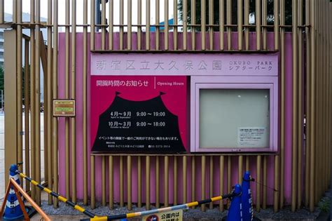 Okubo Park Kabukicho 2020 All You Need To Know Before You Go With