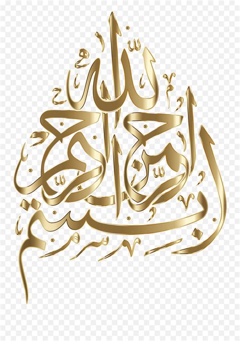 Kaligrafi Bismilah Png Arabische Kalligraphie Islamische Kalligraphie
