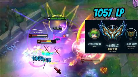 Breaking Lp Game Xiao Lao Ban Youtube