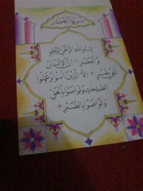 Membuat Kali Grafi Dan Hiasan Nya / Kaligrafi Arab Khot Arab Arabic Calligraphy Lukisan ...