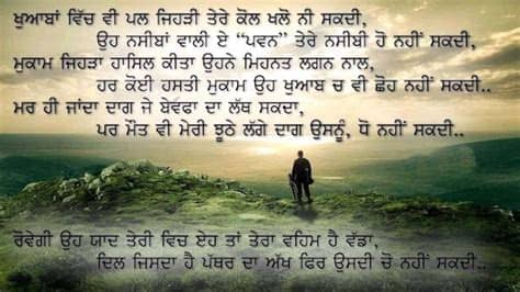 Latest punjabi status for facebook best punjabi status comments for whatsapp and facebook sharing. Express Emotions with WhatsApp Status in Punjabi Sad