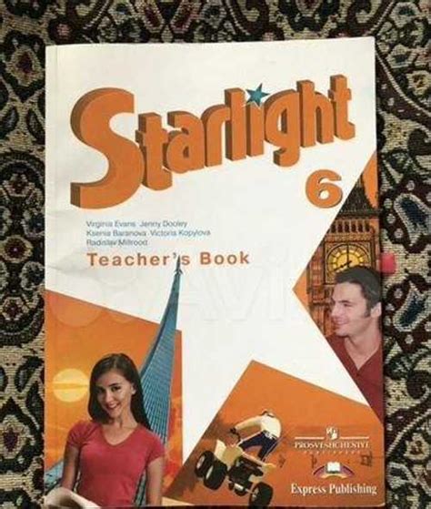 Starlight 6 Teachers Book Festimaru Мониторинг объявлений