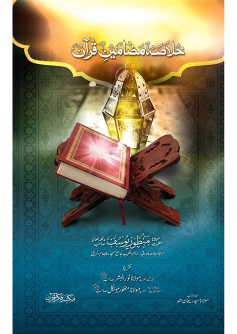 Aasan tarjuma quran (complete) by mufti taqi usmani.pdf. Khulasa e Mazameen e Quran (Volume 1) | Urdu Islamic Books ...