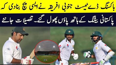 Quinton de kock (capt), temba bavuma, aiden markram, faf du plessis, dean elgar, kagiso rabada, dwaine pretorius, keshav. Pakistan VS South Africa 1st Test Day1 Preview Test Of ...