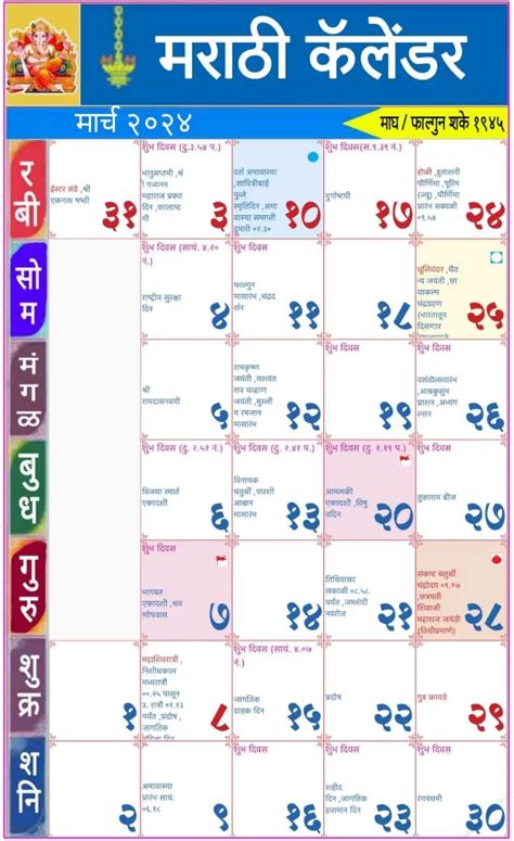 Kalnirnay 2024 June Marathi Calendar Festivals Tithi Important Days
