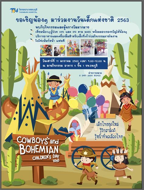 We did not find results for: รพ.ธนบุรี ชวนน้องๆ ร่วมงาน "Cowboys and Bohemian Children ...