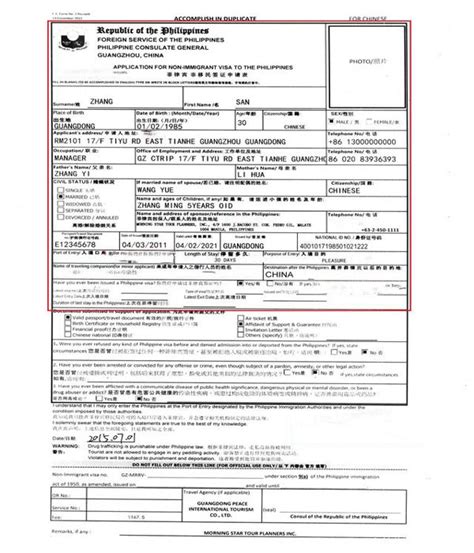 Fillable Non Immigrant Visa Application Form Philippines Printable