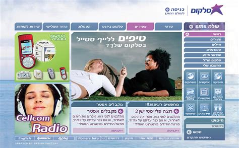 עוד פרסומת מרגשת מסלקום בחייאת רבקום תקנו נו די! סלקום חיילים - Kuroi