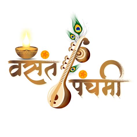 Vasant Panchami Vector Hd Png Images Vasant Panchami Indian Festival Golden Hindi Calligraphy