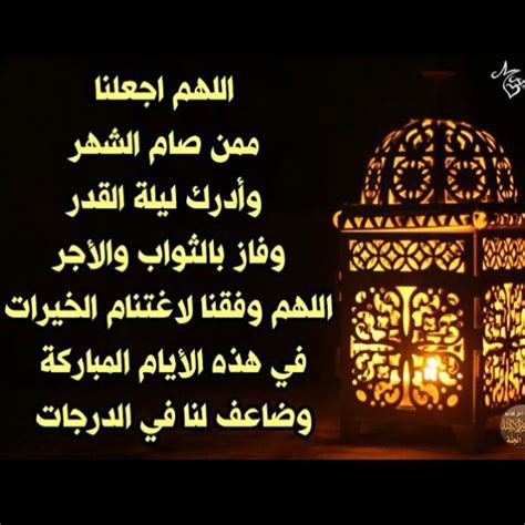 موعد أول أيام شهر رمضان يوم الثلاثاء الموافق 13 إبريل 2021. اذكار رمضان , اجمل الادعية والاذكار الرمضانية كارز