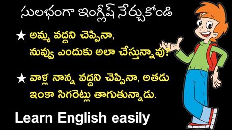 English Sentence Daily Use English Sentences Spoken English Telugu