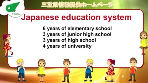 Mie Info Japanese Education System Education Series Mie Info