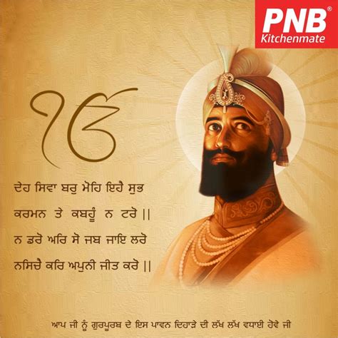 Happy Gurupurab🙏 On This Auspicious Birthday Of Guru Gobind Singh Ji