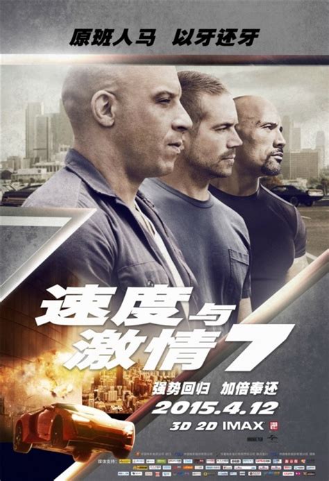 Furious 7 (stylized as furious seven and alternatively titled fast & furious 7) is a 2015 american action film directed by james wan. Furious 7 DVD Release Date | Redbox, Netflix, iTunes, Amazon